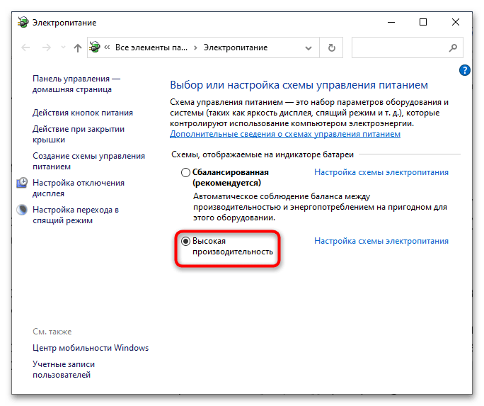 Настройка на Windows 10 за майнинг - 6