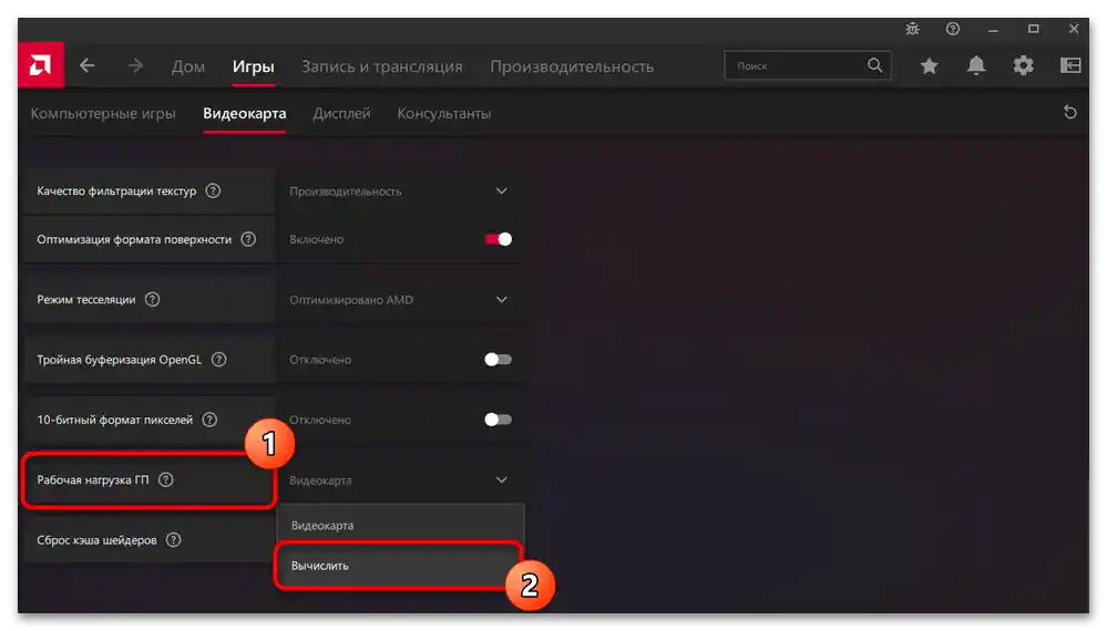 Настройка на Windows 10 за майнинг - 024