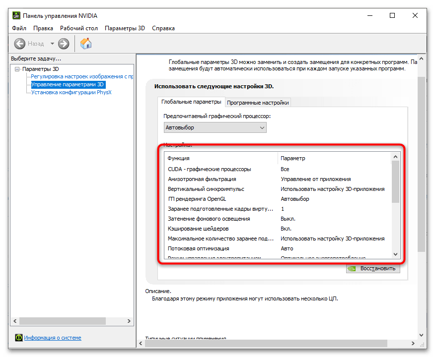 Настройка на Windows 10 за майнинг - 17