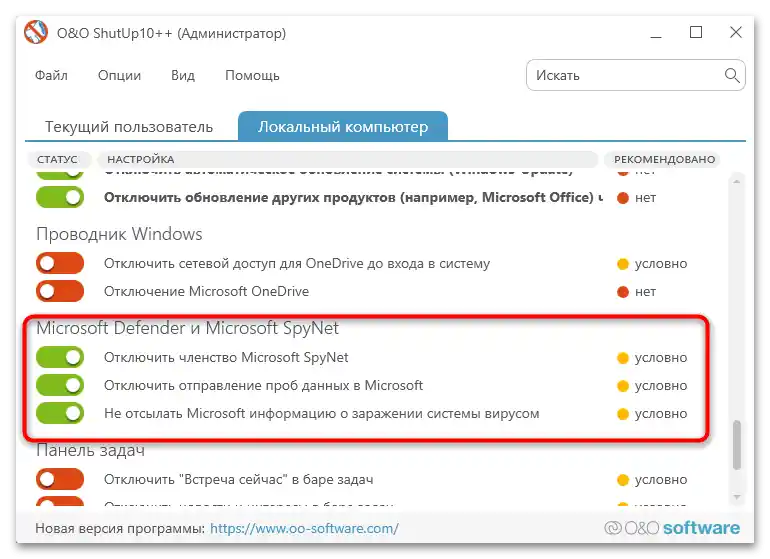 Настройка на Windows 10 за майнинг - 4