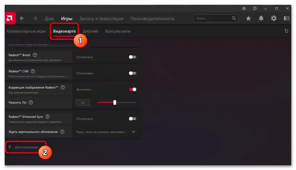 Настройка на Windows 10 за майнинг - 020