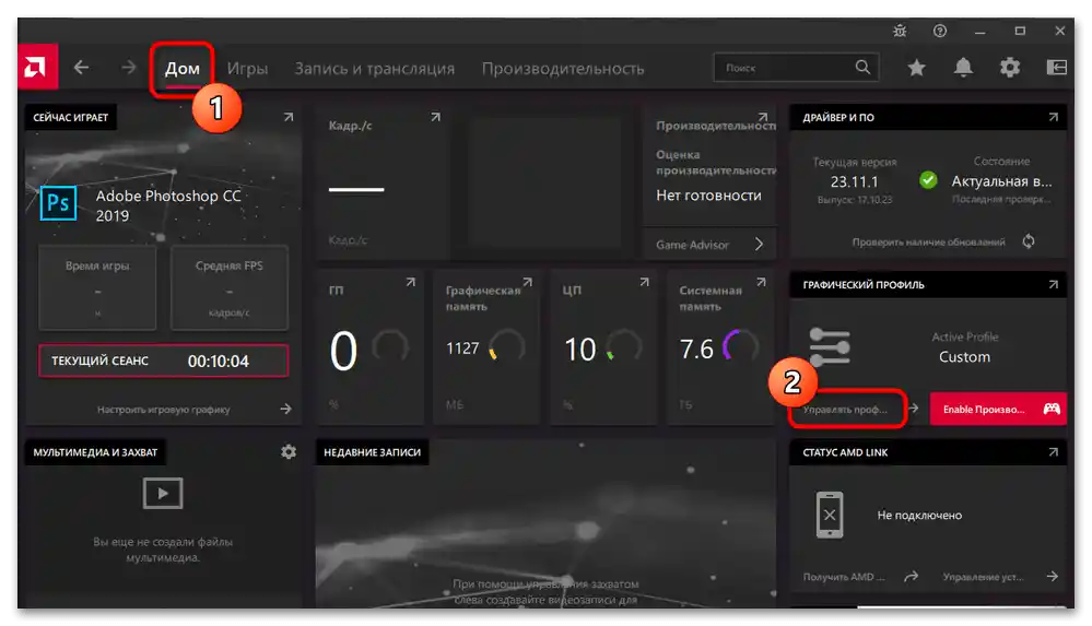Настройка на Windows 10 за майнинг - 019