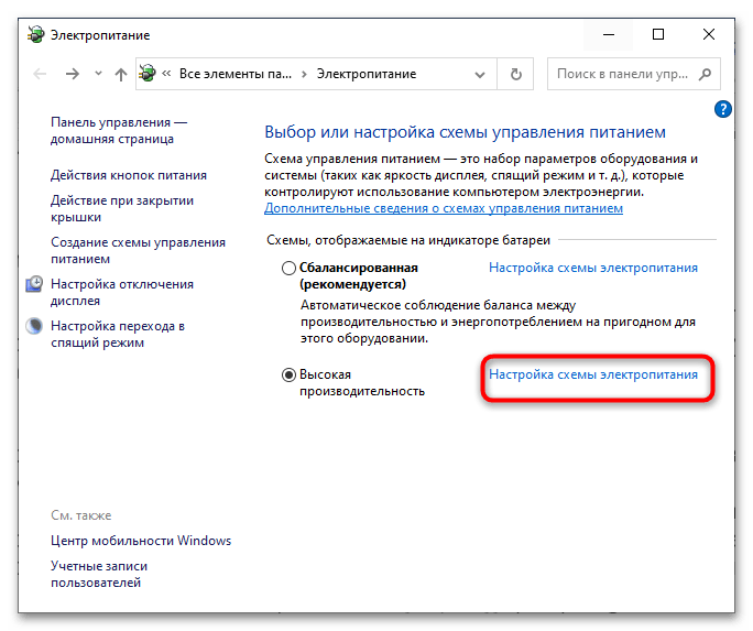 Настройка на Windows 10 за майнинг - 7