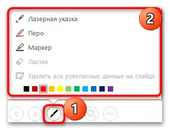 як малювати в ПоверПойнт-21