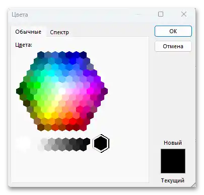 як малювати в Повер Поінт-07