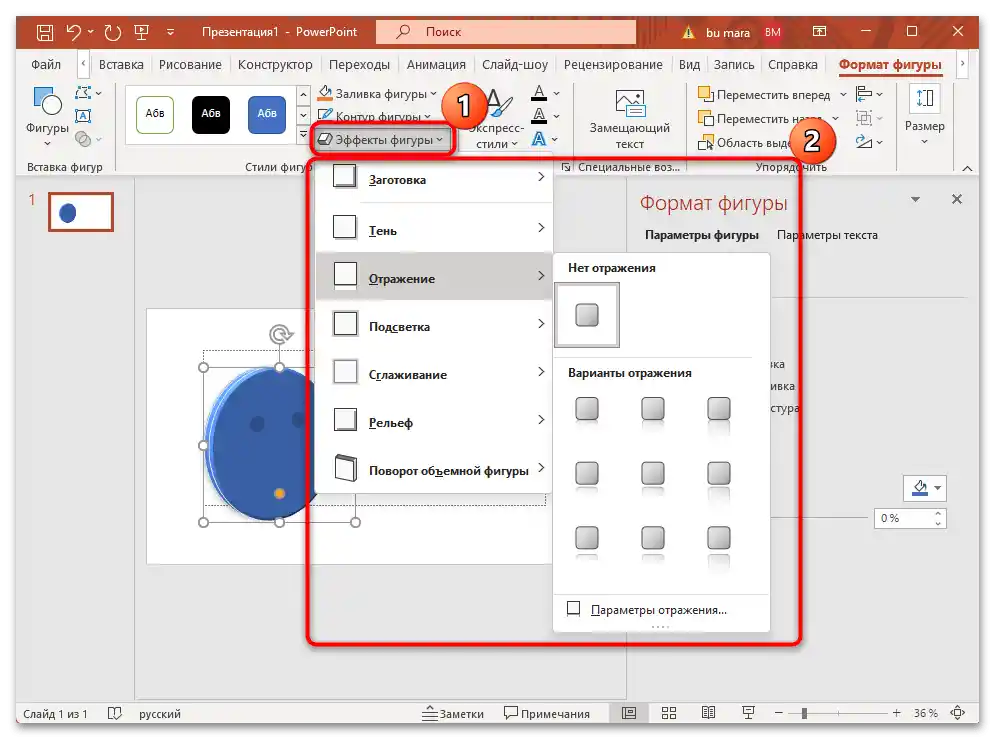 як малювати в Повер Поінт-19