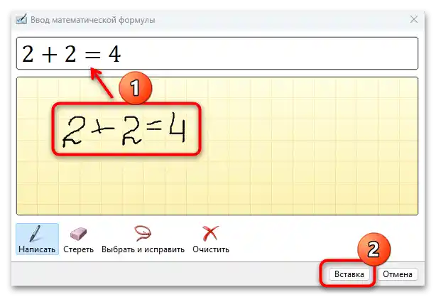 як малювати в Повер Поінт-12