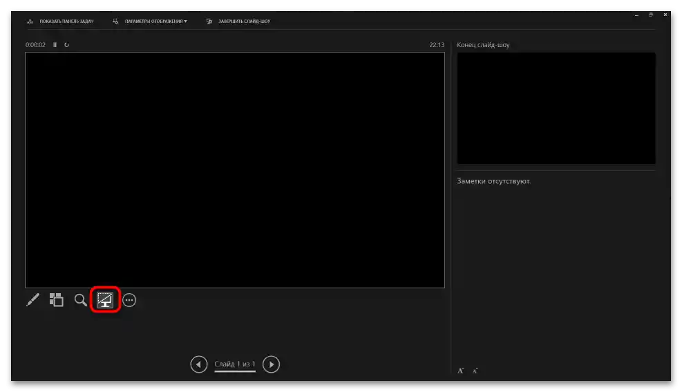 як увімкнути режим доповідача в PowerPoint-08