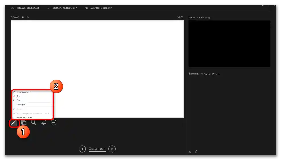 як увімкнути режим доповідача в PowerPoint-05