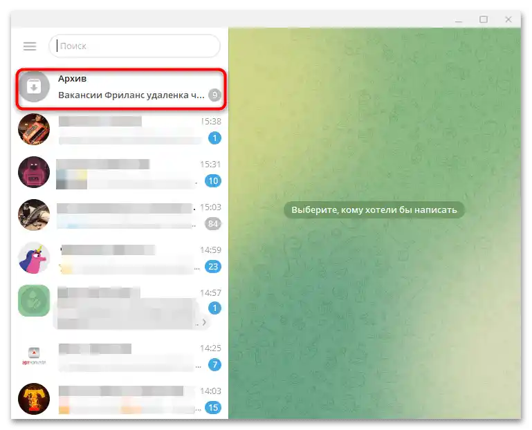 Как да вратим чат од архива у Телеграму-4