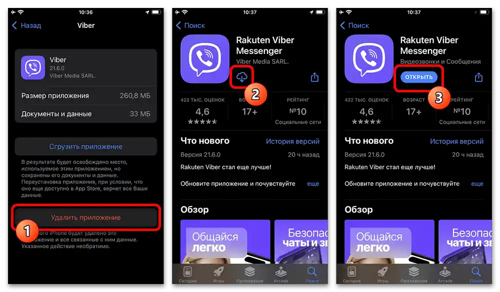 Jak odstranit datum narození ve Viberu_005