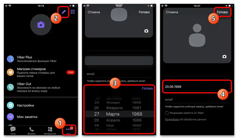 Jak odstranit datum narození ve Viberu_003