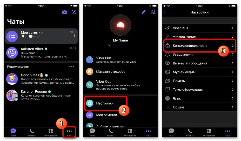 Jak odstranit datum narození ve Viberu_001