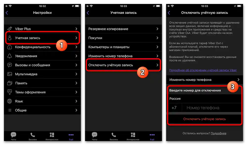 Jak odstranit datum narození ve Viberu_004