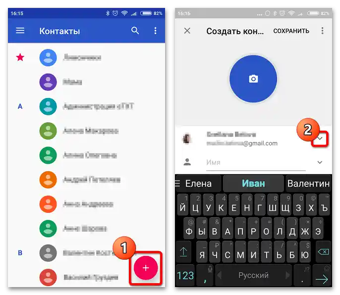 Защо не се показват контактите в Уатсап_005