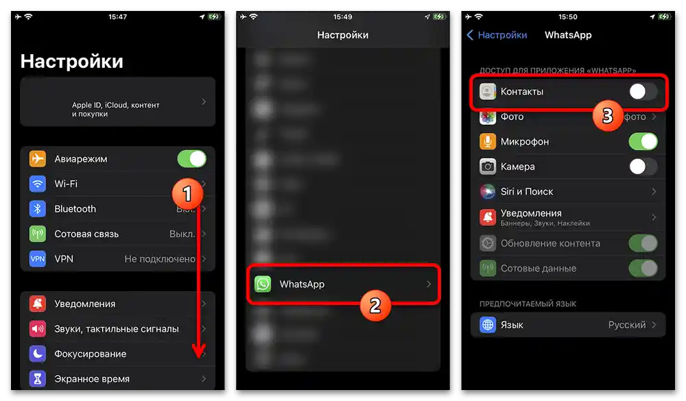 Защо не се показват контактите в Уатсап_003