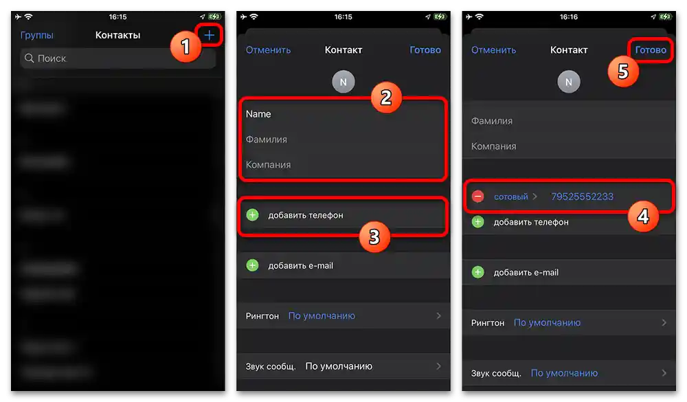 Защо не се показват контактите в Уатсап_006