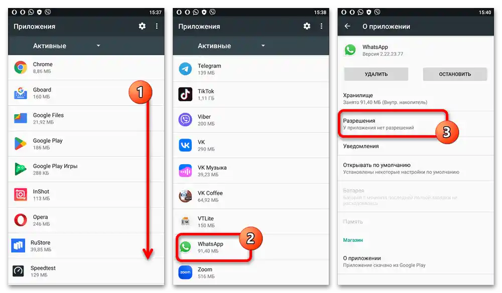 Защо не се показват контактите в Уатсап_001
