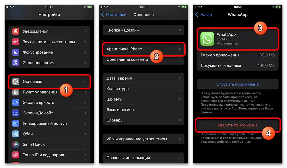 Защо не се показват контактите в Уатсап_008