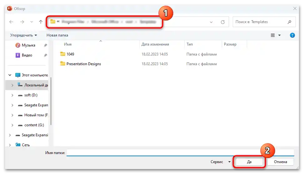 додаток PowerPoint виявив проблему з вмістом pptx-08
