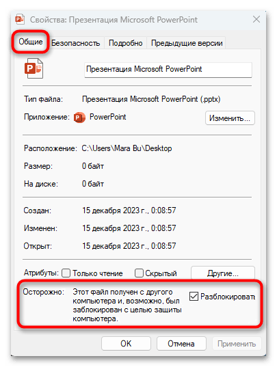 додаток PowerPoint виявив проблему з вмістом pptx-011
