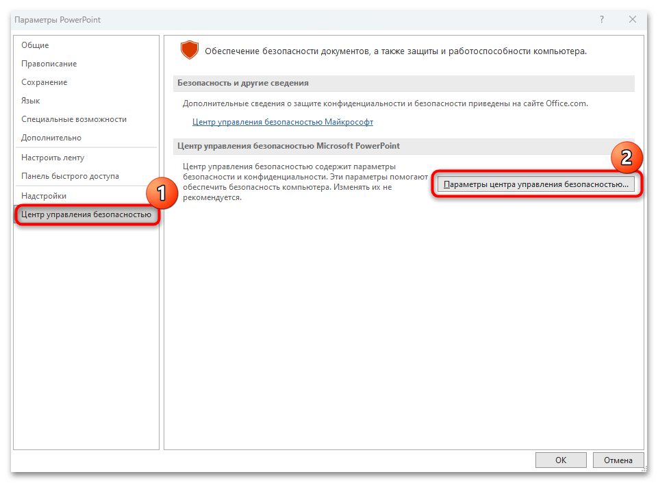 додаток PowerPoint виявив проблему з вмістом pptx-03