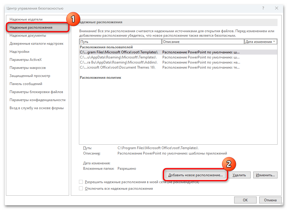 додаток PowerPoint виявив проблему з вмістом pptx-06