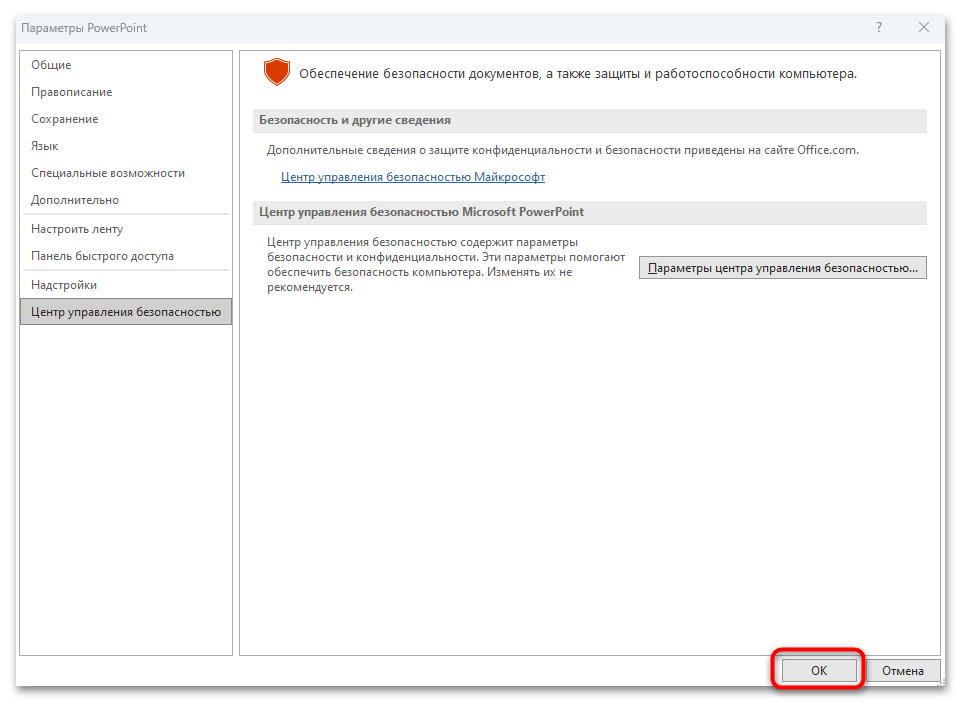 додаток PowerPoint виявив проблему з вмістом pptx-05