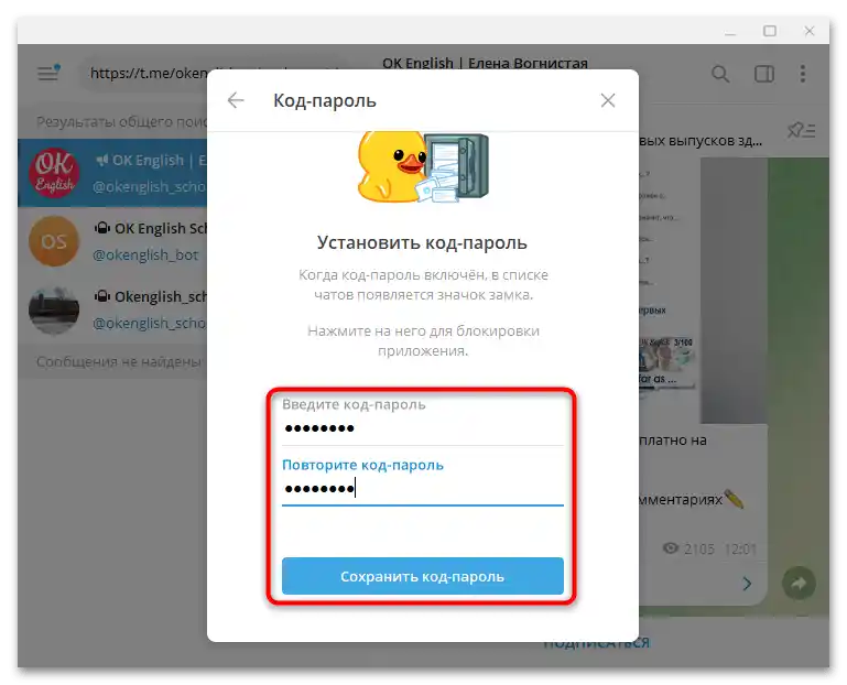 Как да поставим лозинку на Телеграму на рачунару-4
