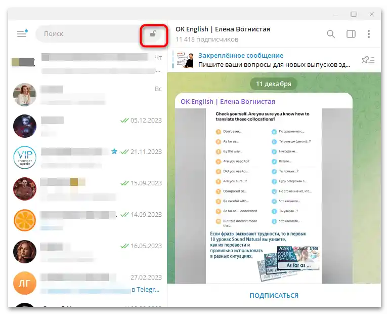 Как да поставим лозинку на Телеграм на рачунару-6