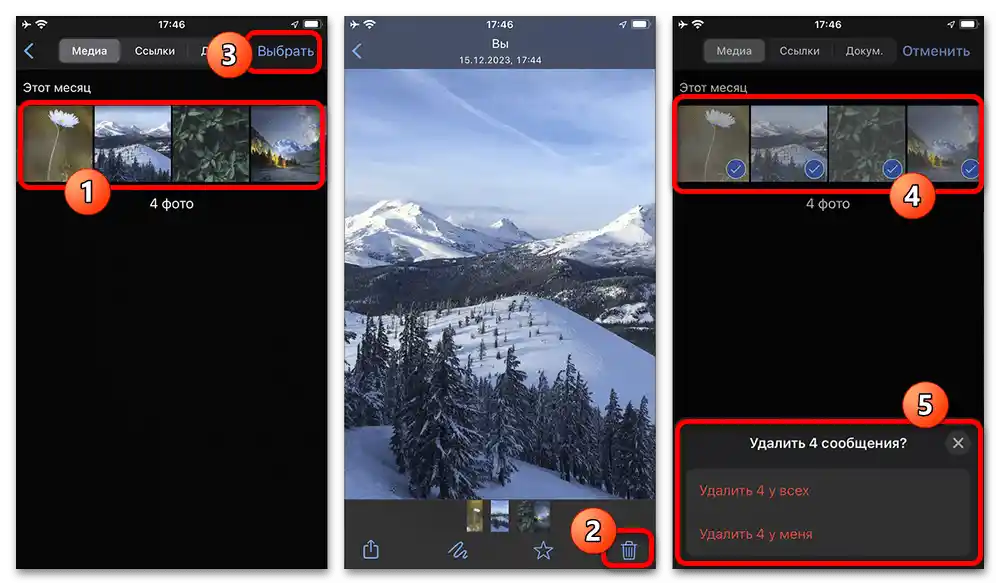 Как да изтрия изтритите снимки в Уатсап_004