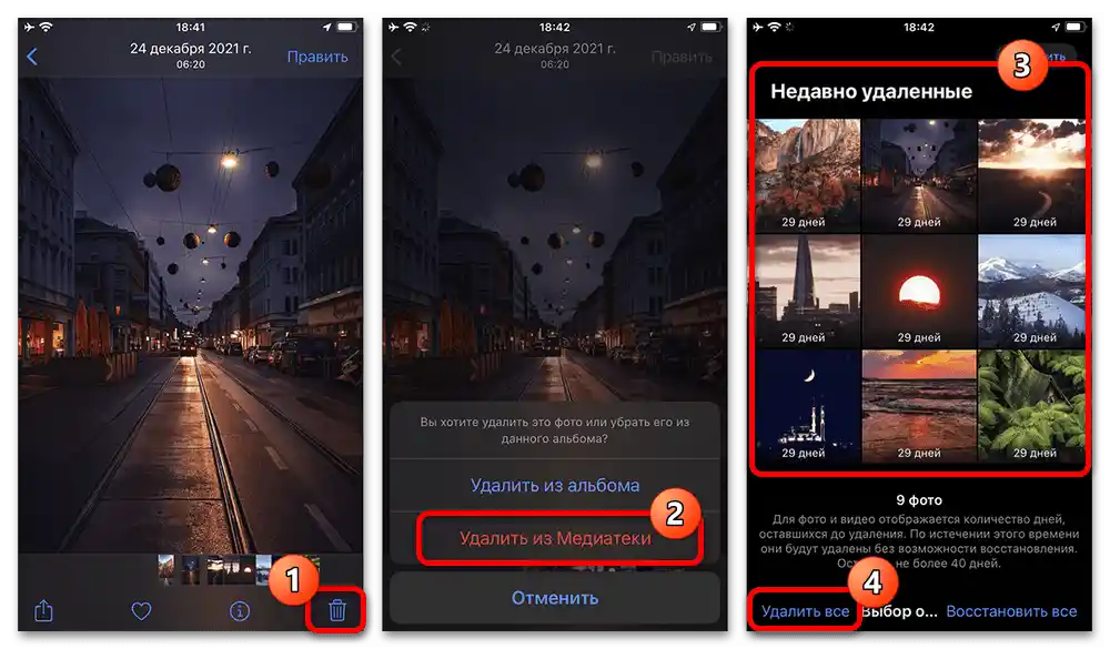 Как да изтрия изтритите снимки в Уатсап_008