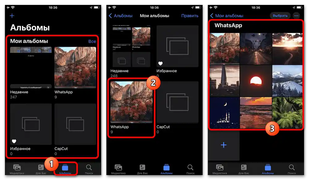 Как да изтрия изтритите снимки в Уатсап_007