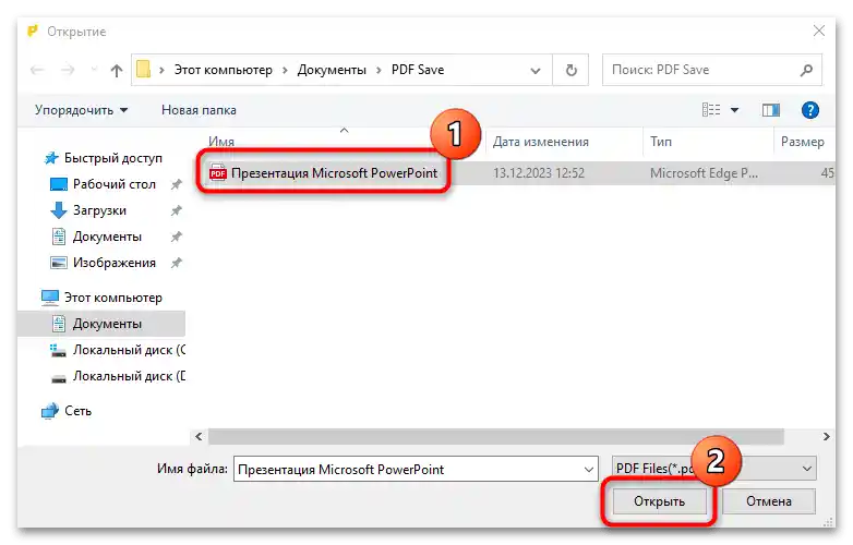 як конвертувати PowerPoint у JPG-16