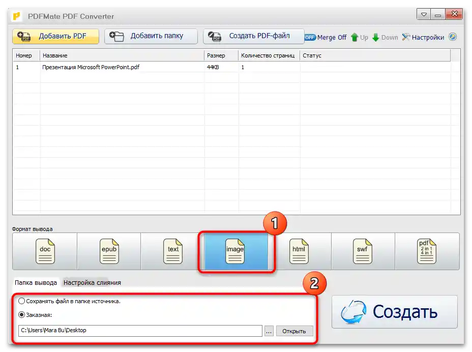 як конвертувати powerpoint в jpg-17