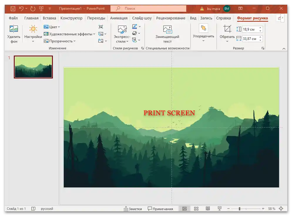 як конвертувати powerpoint у jpg-05