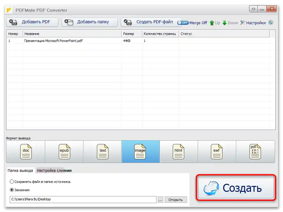 як конвертувати powerpoint у jpg-20
