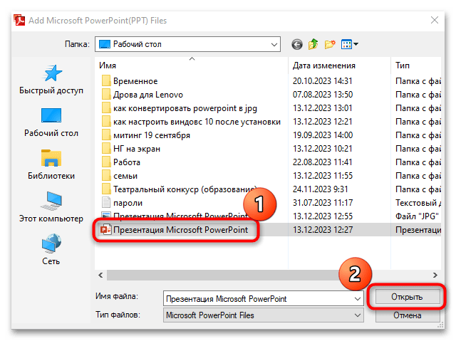 як конвертувати powerpoint у jpg-10