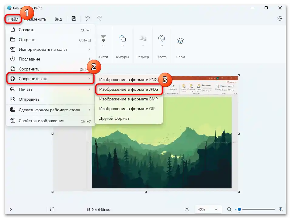 як конвертувати powerpoint у jpg-08