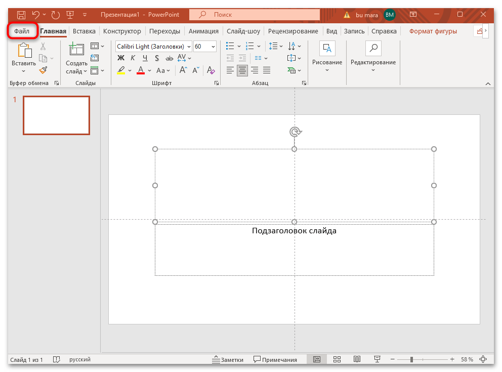 як конвертувати powerpoint у jpg-01