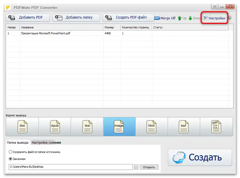 як конвертувати powerpoint в jpg-18