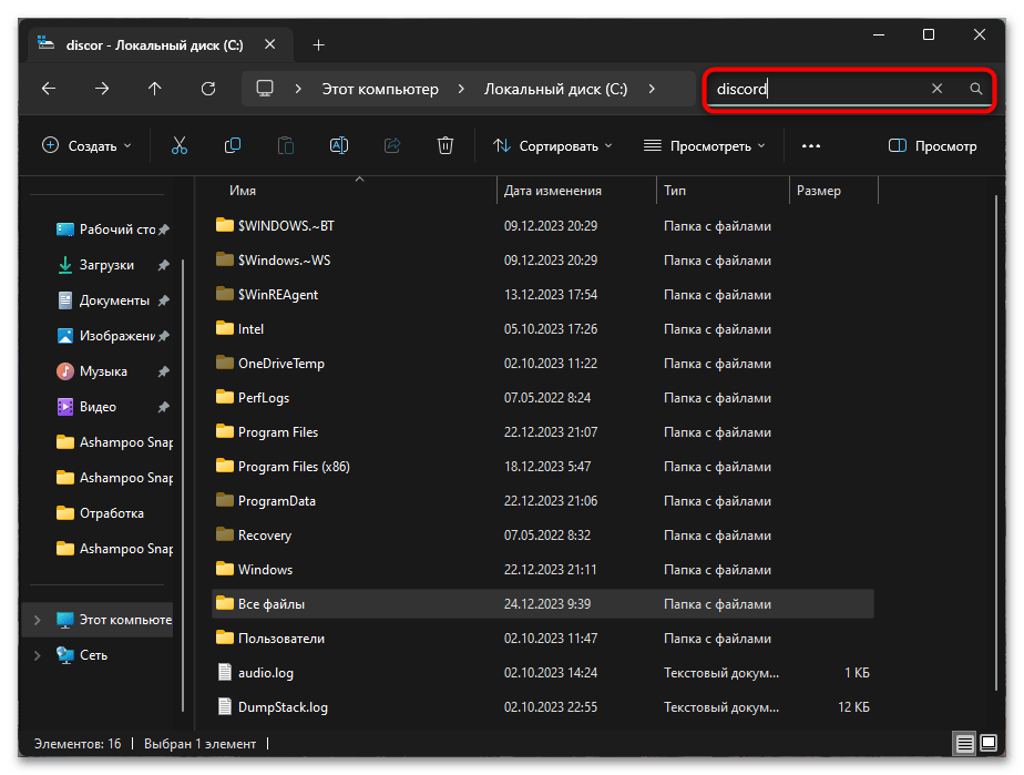 Какво да правя, ако съм забравил резервния код на Дискорд-09