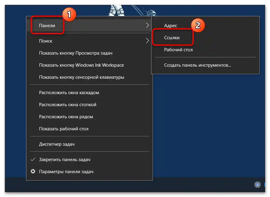 Kako napraviti panel kao na Windows 11-02