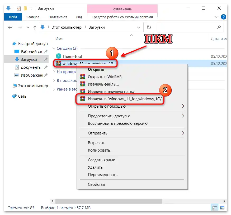 Kako napraviti panel kao na Windows 11-12