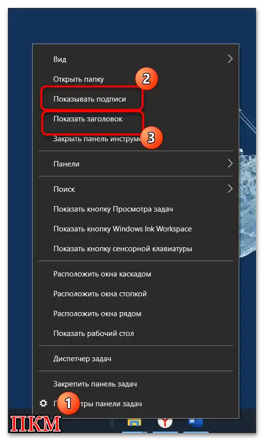 Kako napraviti panel kao na Windows 11-05