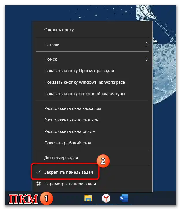 Как направити панел као на Виндовс 11-06
