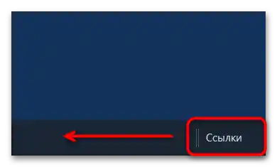 Kako napraviti panel kao na Windows 11-03