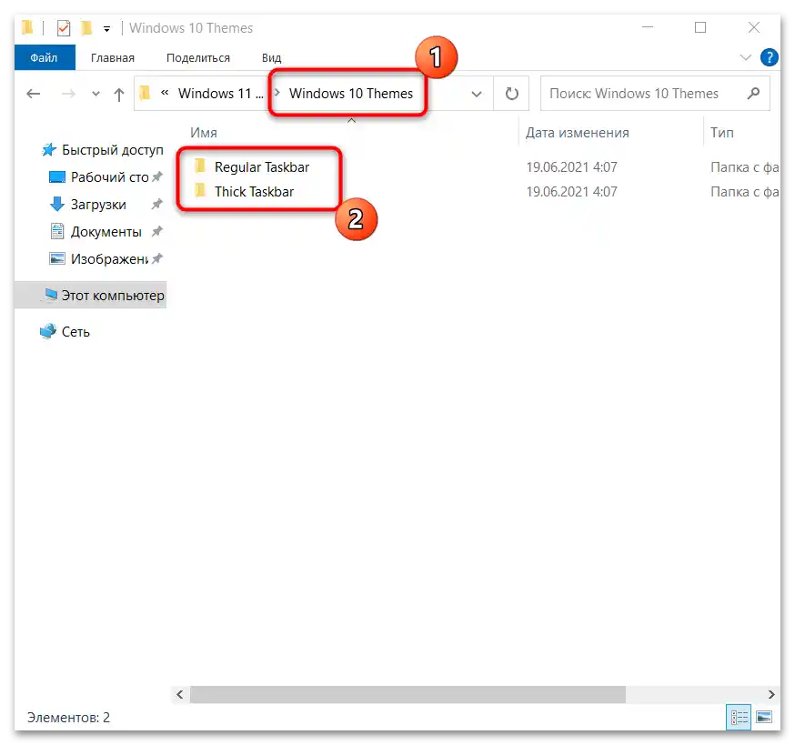 Как направити панел као на Виндовс 11-13