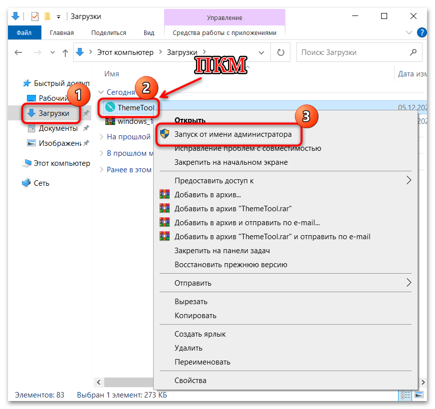 Kako napraviti panel kao na Windows 11-09