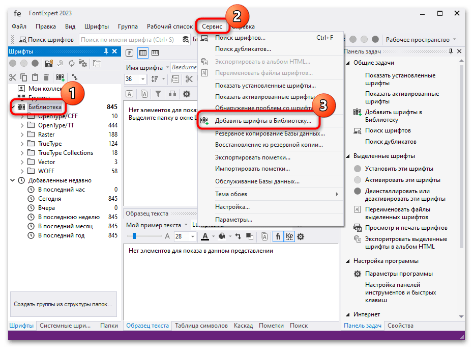 як встановити шрифт на Віндовс 10-06